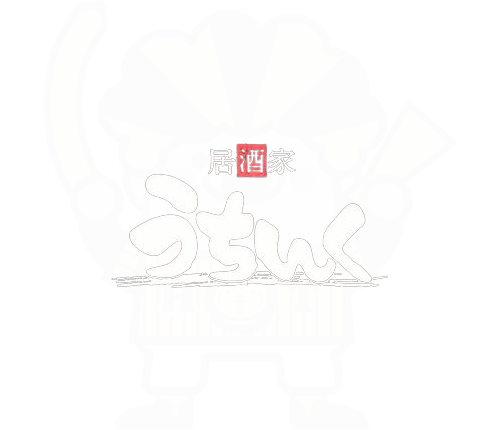 居酒家うちんく｜うまい！安い！楽しい！アットホームな居酒屋