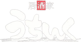 居酒家うちんく｜うまい！安い！楽しい！アットホームな居酒屋